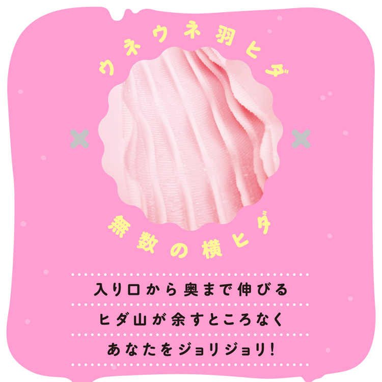 ふわとろもっち!