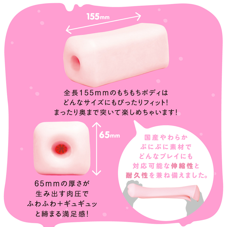 ふわとろもっち!