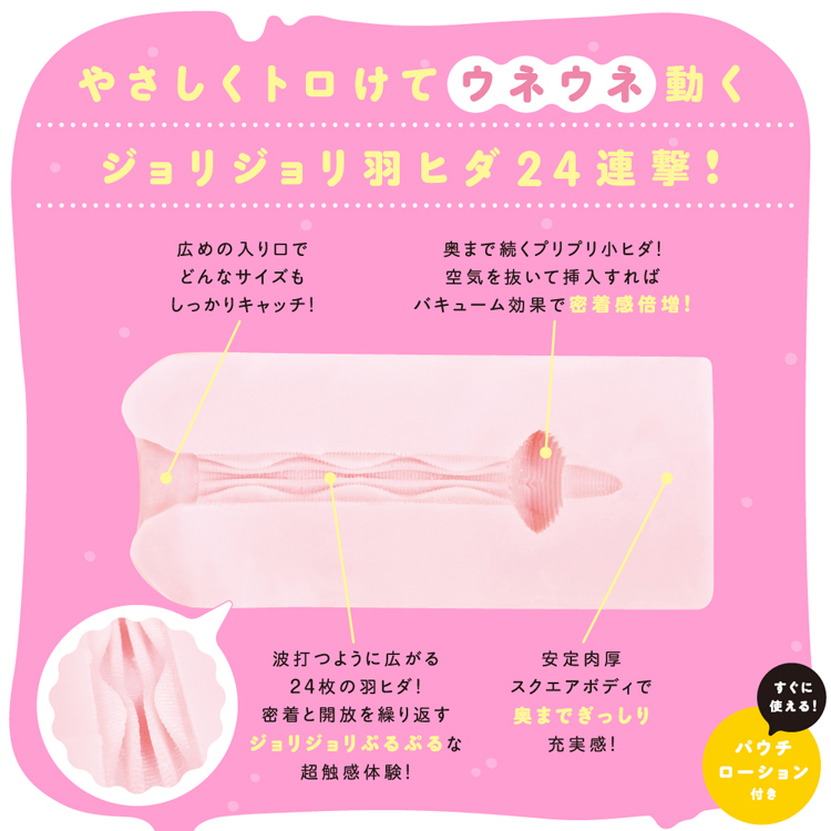 ふわとろもっち!