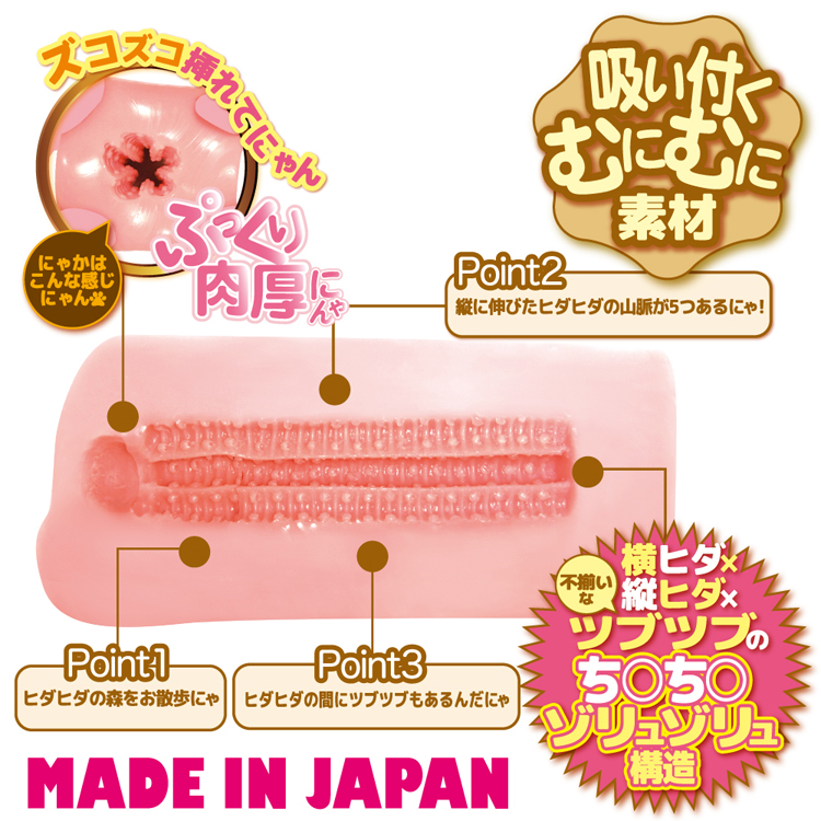 オナホ売りの○女