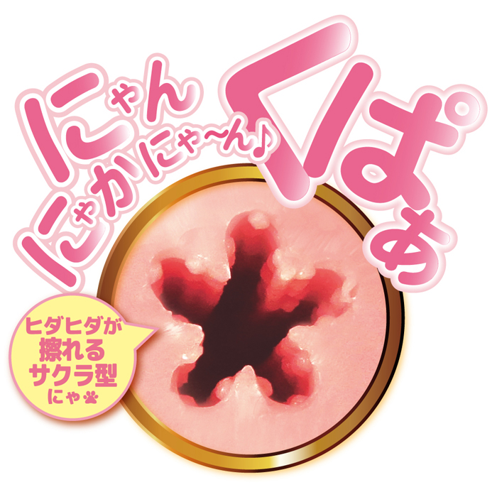 オナホ売りの○女