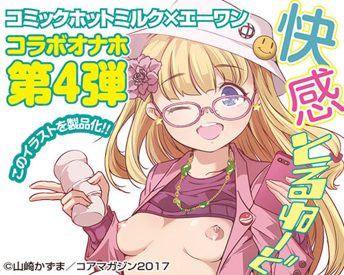 TOLNE -トるネ-