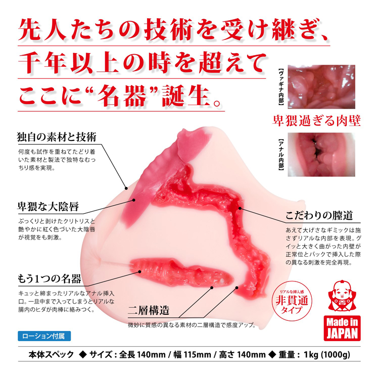 至福の名器
