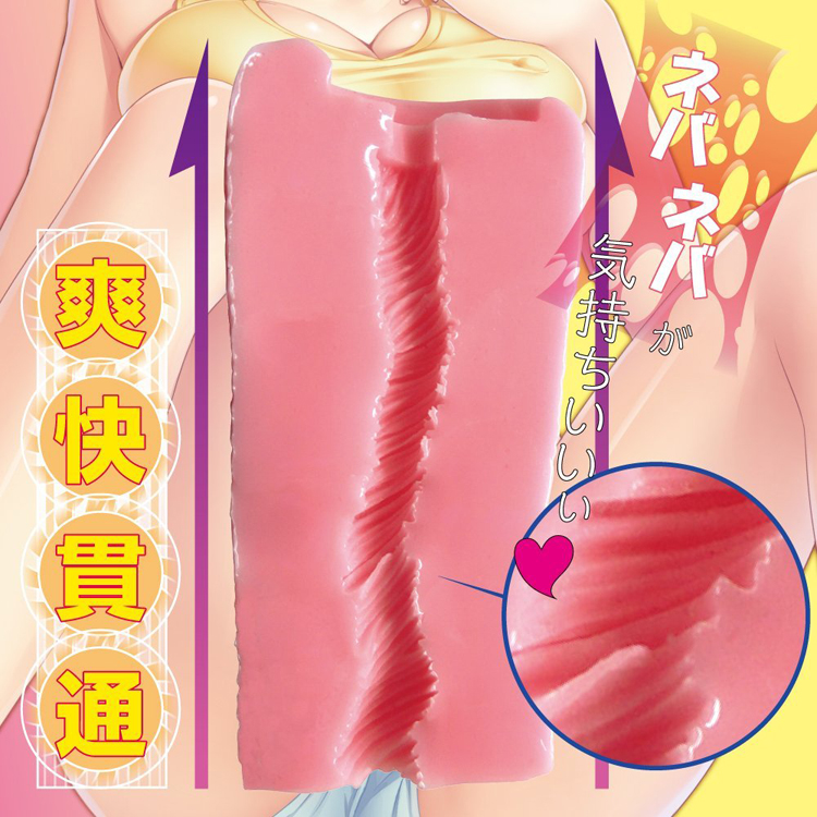 ぷにねんまく