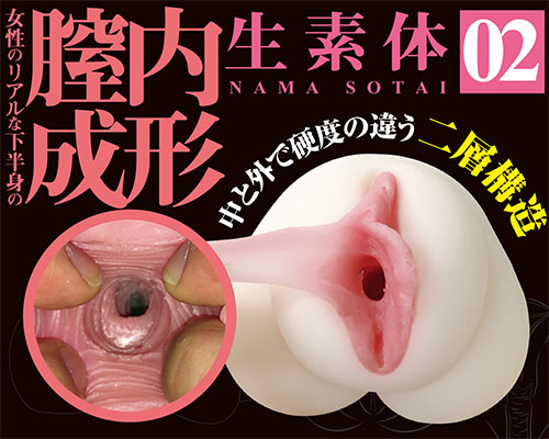 生素体 02