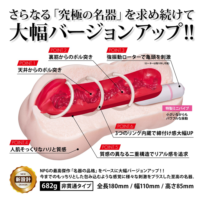 名器の品格 彩乃なな