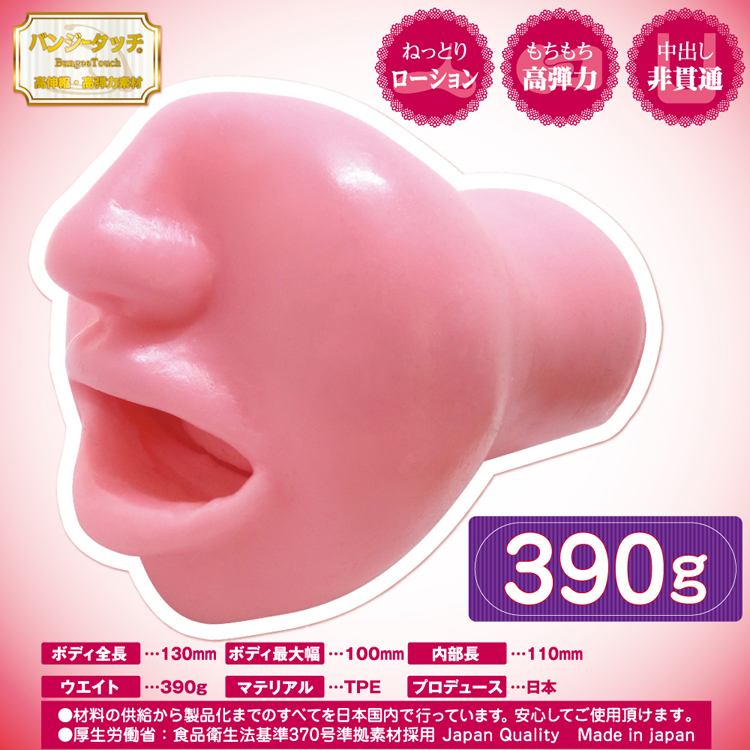 ナチュラルフェラのど輪締め