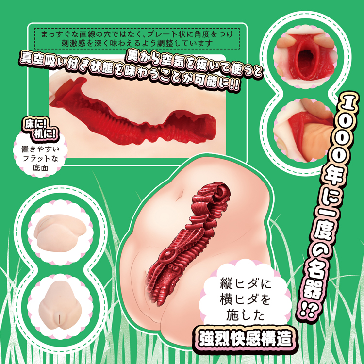 床オナ式名器-ぴったりフィット-
