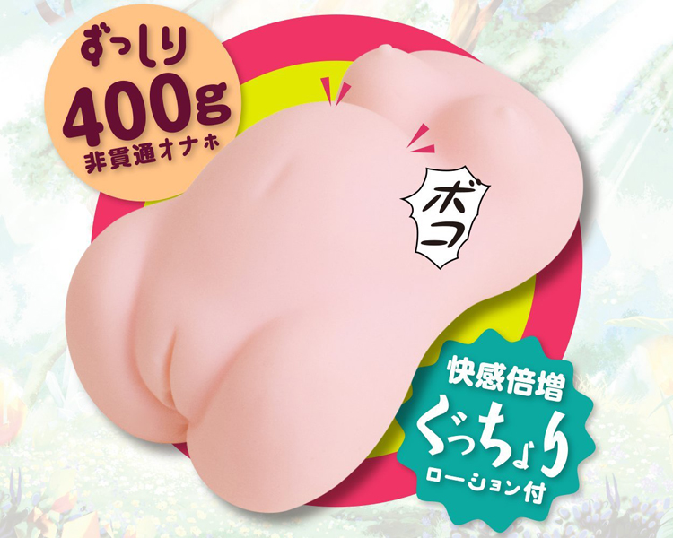 腹ぼこフェアリーメイド
