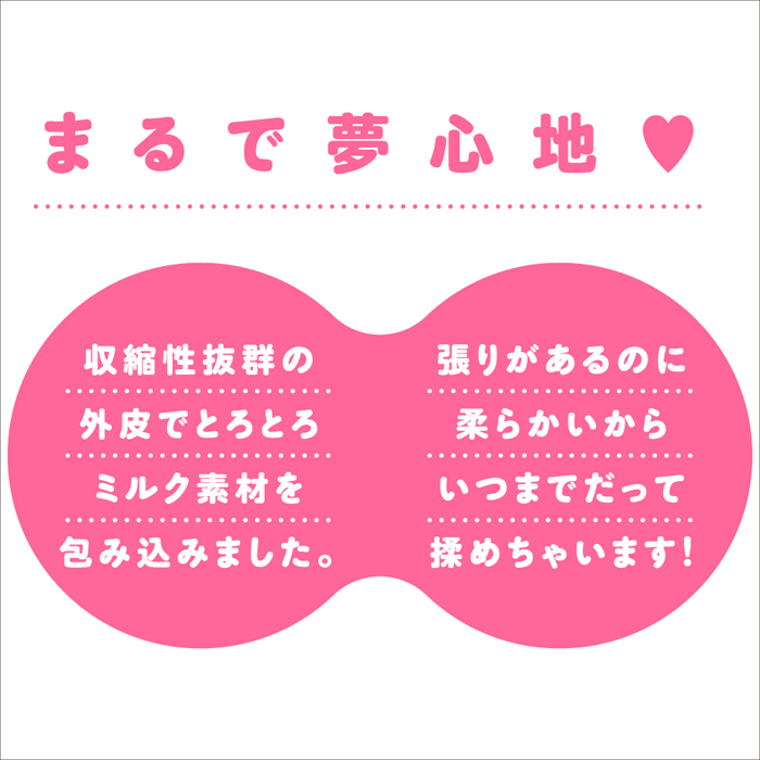 ふわふわおっぱいリアル