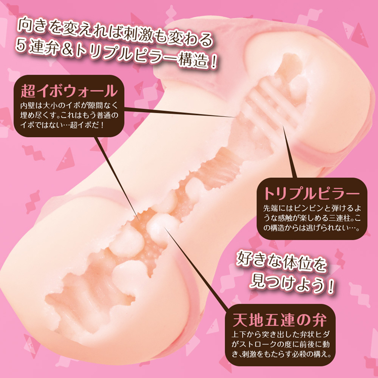 ずらキュン 〜下着娘をずらしてキュンキュン〜