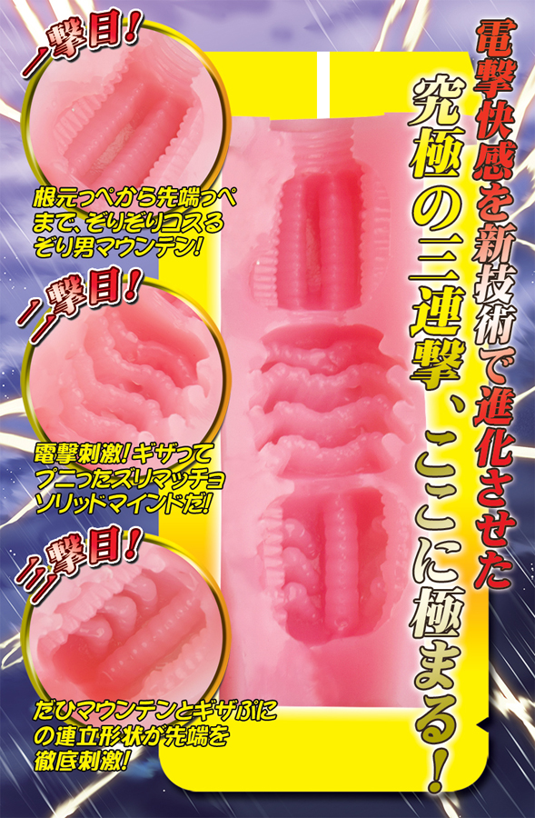 三連撃!燕返し!らいかっぷ