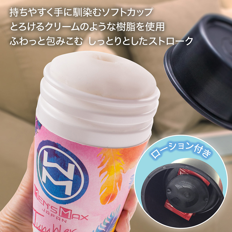 MEN'S MAX タンブラー スパイラル