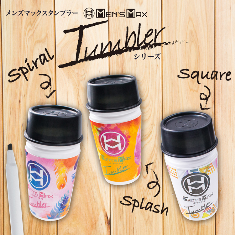 MEN'S MAX タンブラー スパイラル