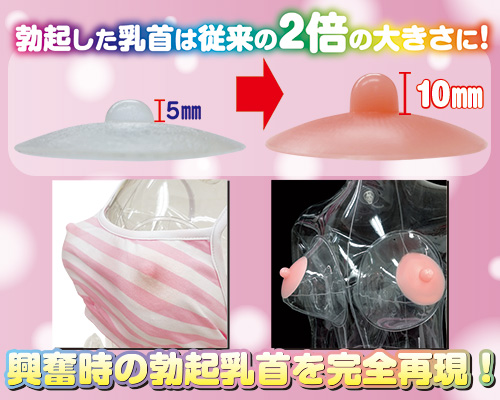 にっぷるん3