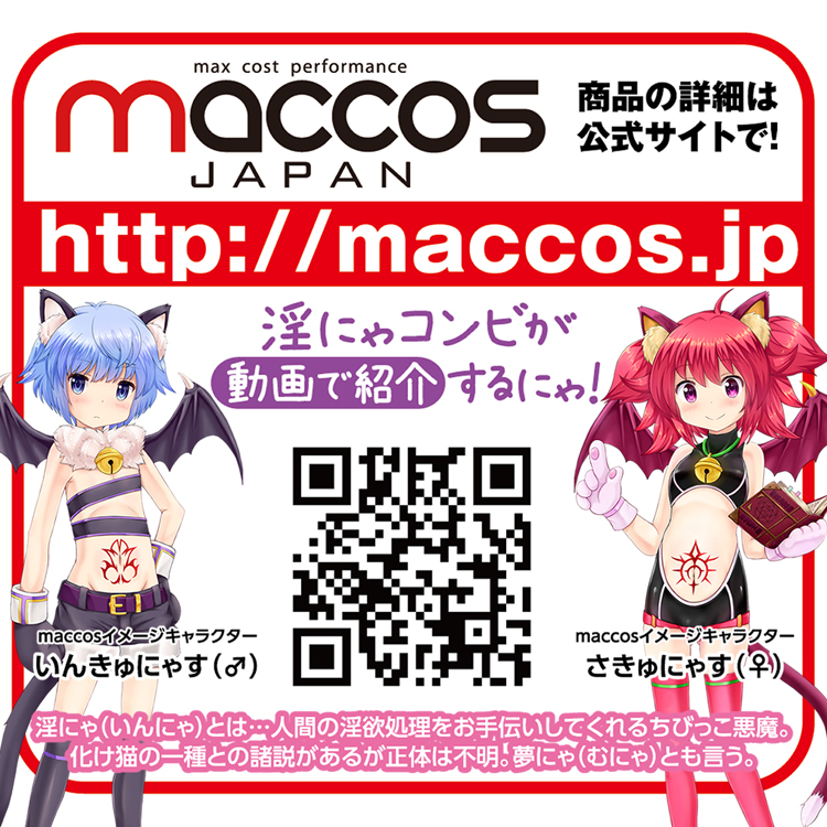 淫惑サジェスチョン
