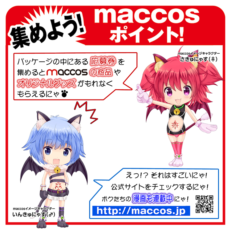 淫惑サジェスチョン