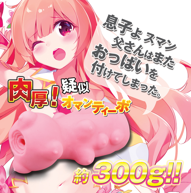 ダーヒーひっかカリバスター