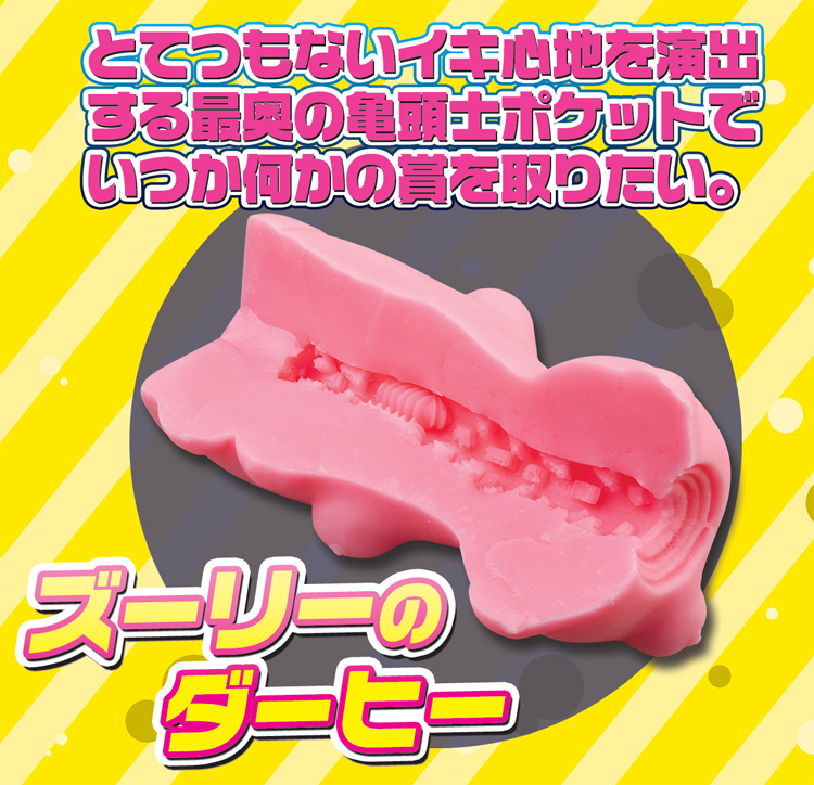 ダーヒーひっかカリバスター