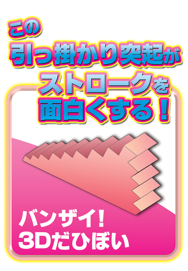 ダーヒーひっかカリバスター