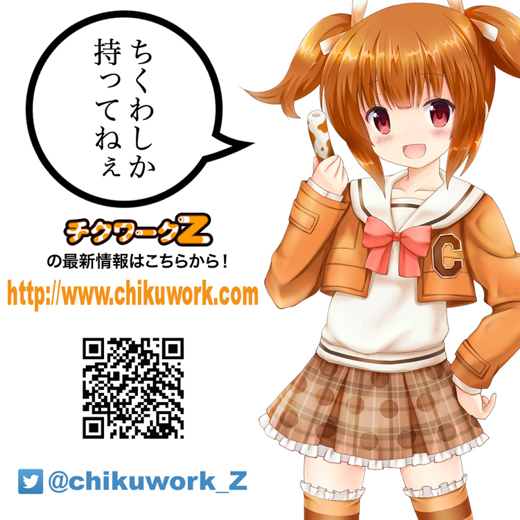 挿入GAME mini