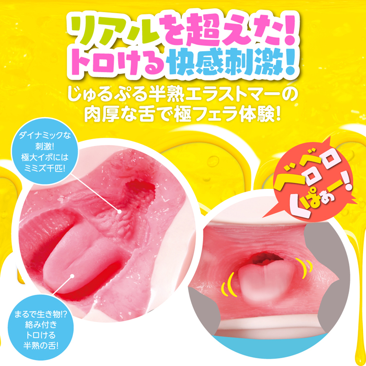はんじゅくっ!ぺろぺろばーじょん