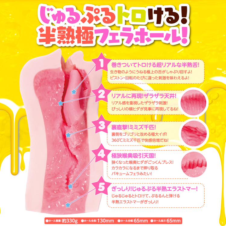 はんじゅくっ!ぺろぺろばーじょん