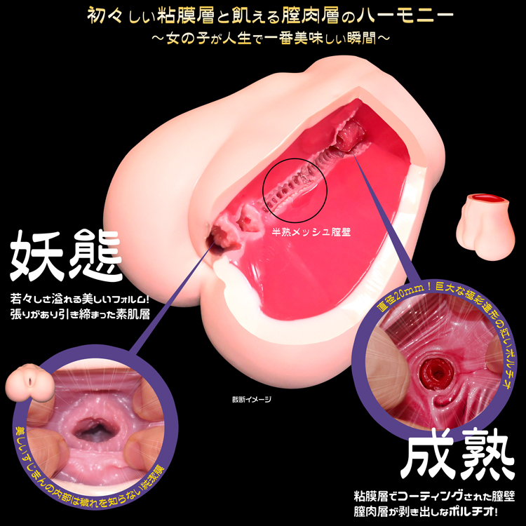 妖態成熟