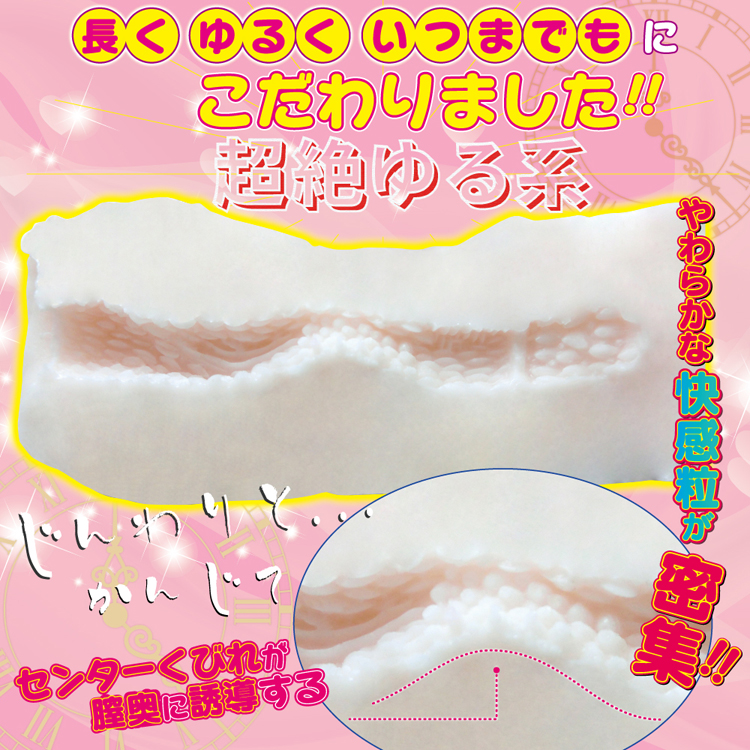 ふわぽてエンドレスプッシュ