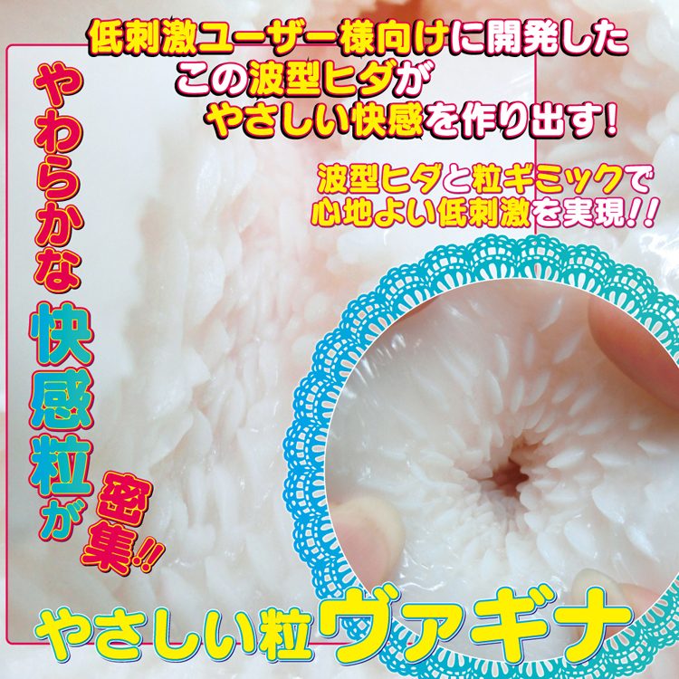 ふわぽてエンドレスプッシュ