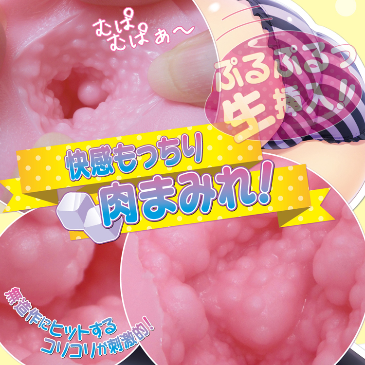 ぬるぬるナタデココニーズ