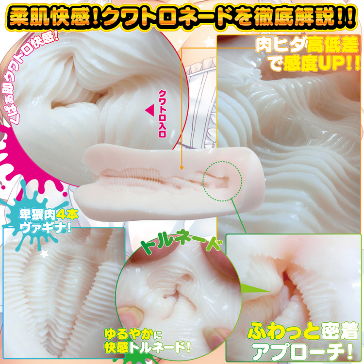 ふわゆるクワトロネード
