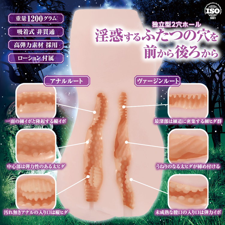 淫惑ヴァージニティー