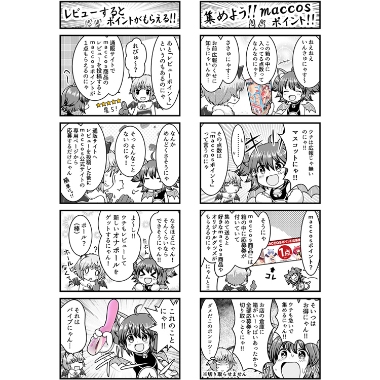 淫惑ヴァージニティー
