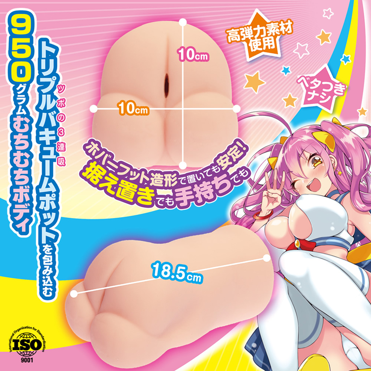 桃艶3連!じぇっとすとりーむ!