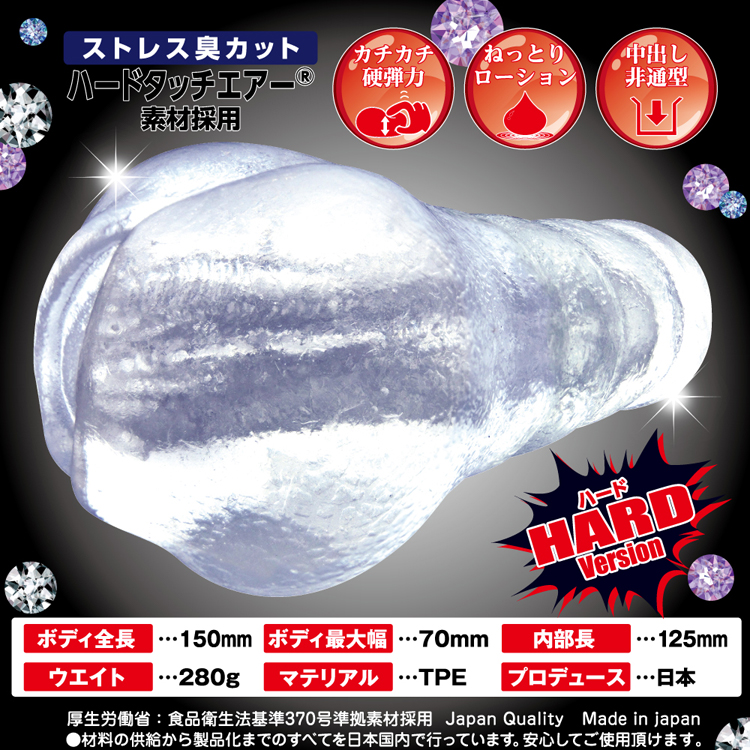 ヤバイカラミティ ハード