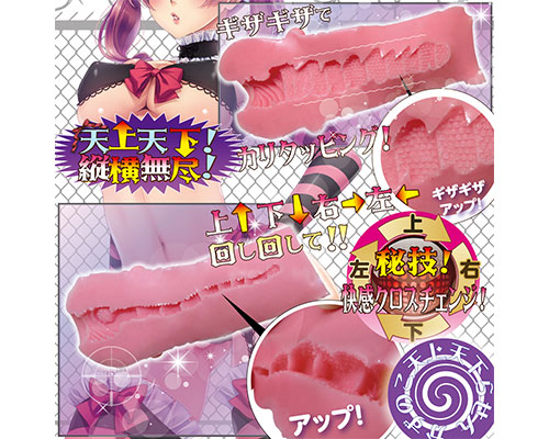 かずのこ天上天下らせん 