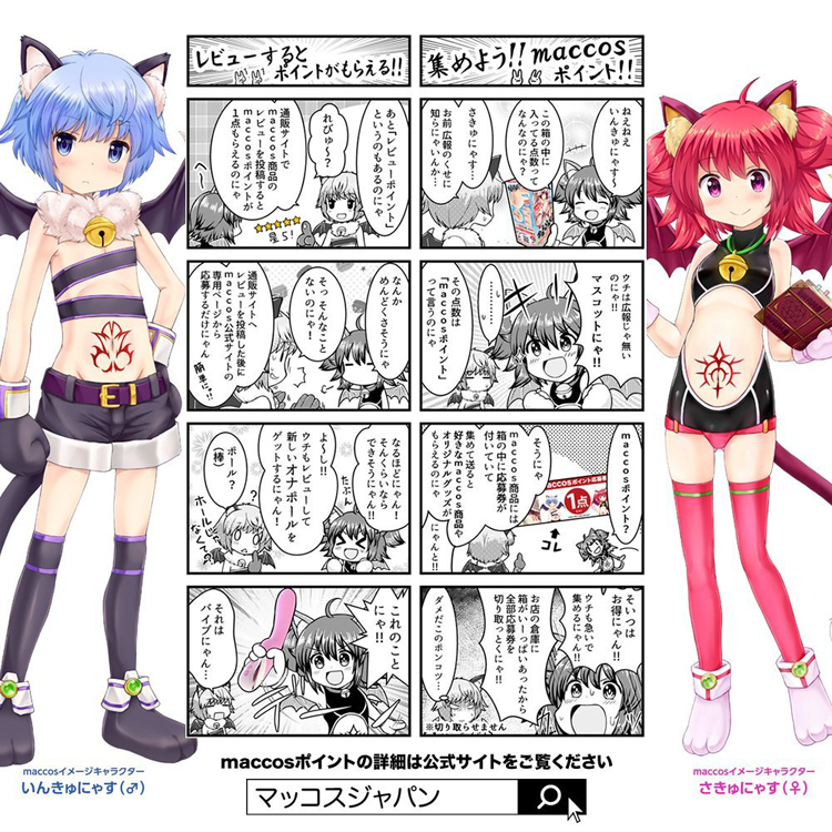ロリアル・アラモード 