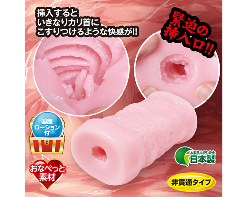 オナホ探検隊 