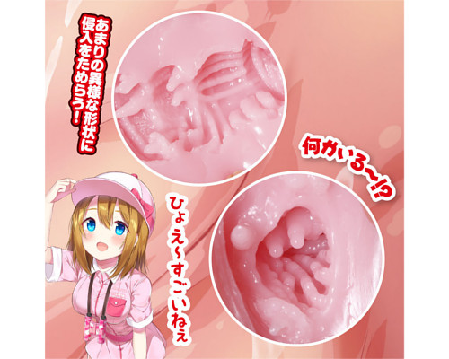 オナホ探検隊 