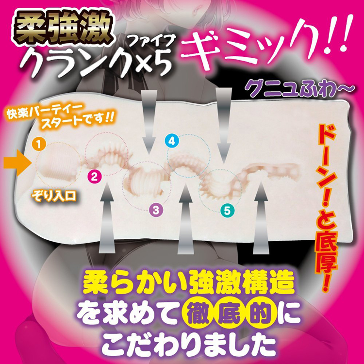 ふわもちクランクパーティー 