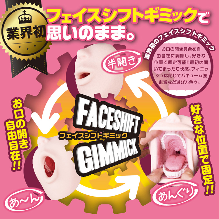 すごふぇら 