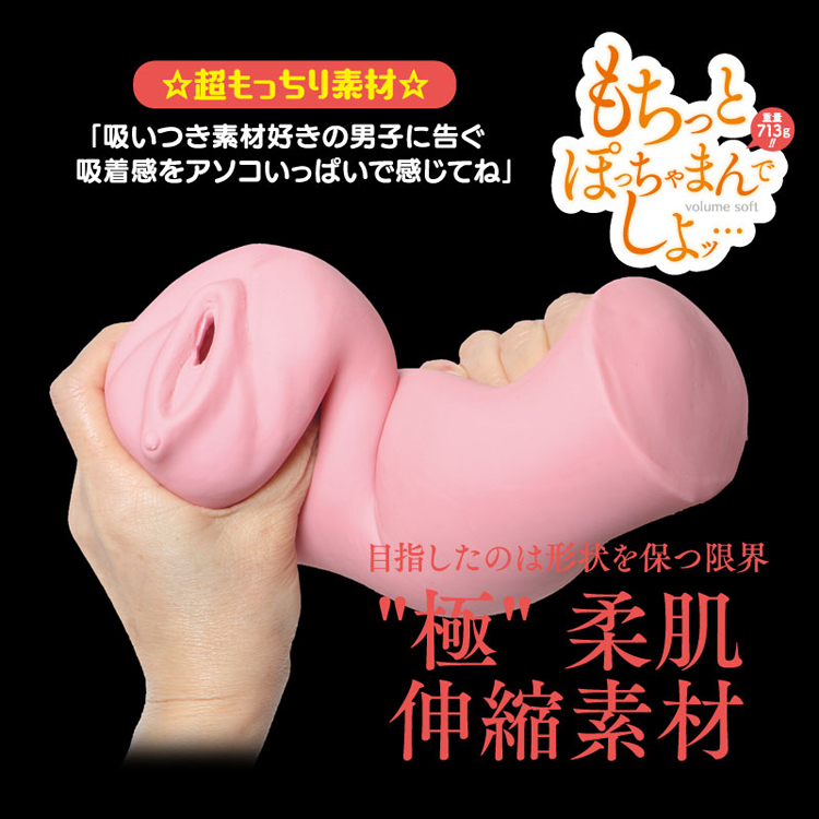 もちっとぽっちゃまんでしよッ… 