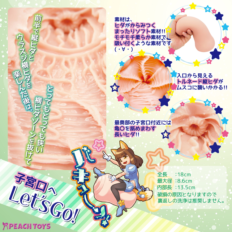 ヒダヒダバキューン!