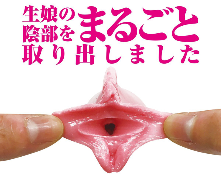 まるごと小陰唇　蘭 