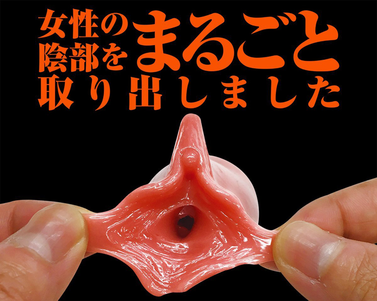 まるごと小陰唇　椿 