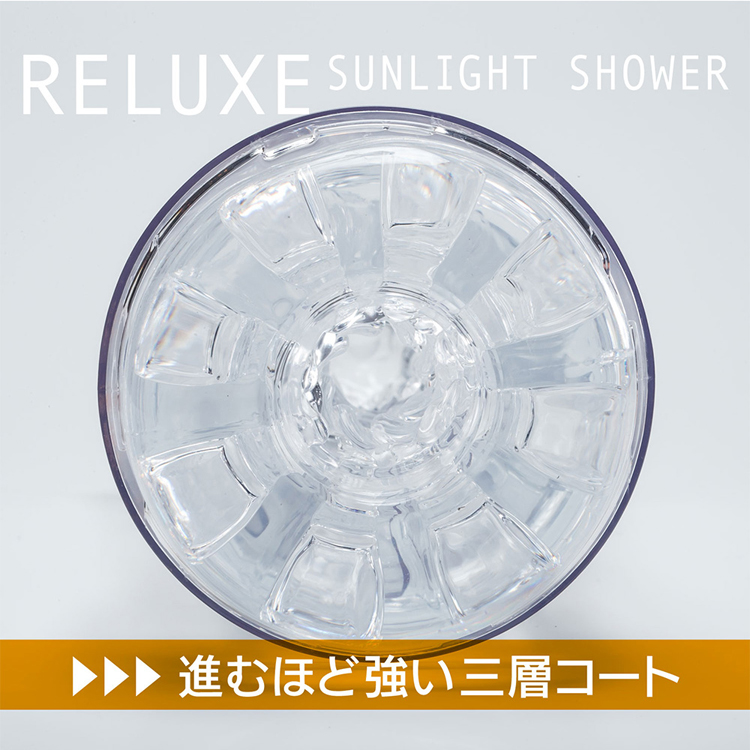 RELUXE　リラクゼ　サンライトシャワー