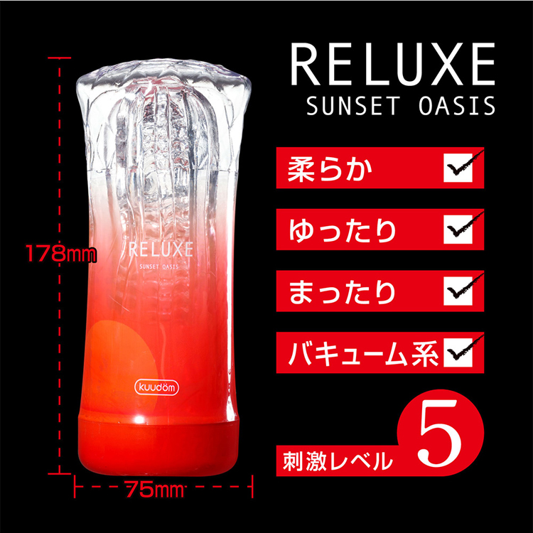 RELUXE　リラクゼ　サンセットオアシス