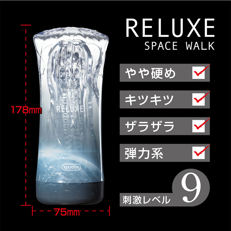 RELUXE　リラクゼ　スペースウォーク