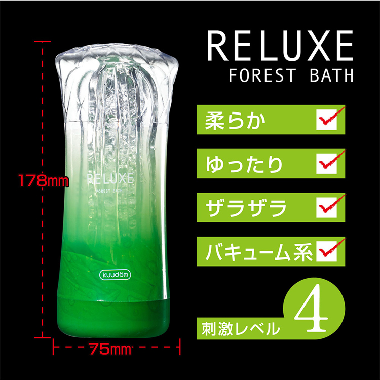 RELUXE　リラクゼ　フォレストバス